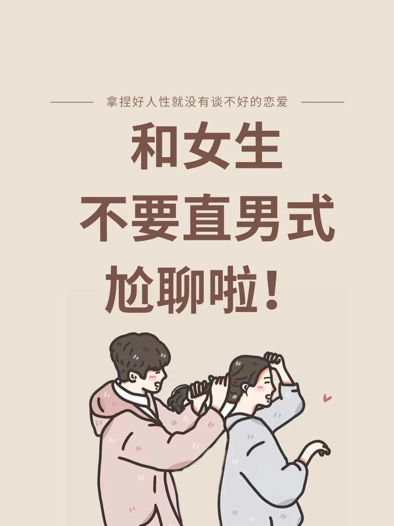 还在单身?超级情圣1游戏下载,学习恋爱技巧,脱单指日可待