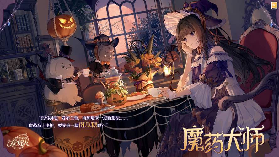 弟弟最爱！魔女秘药游戏全攻略详解