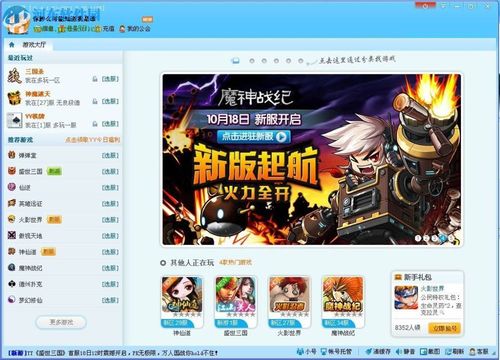 恶魔根源V1.35汉化版:马克游戏官方网站推荐下载