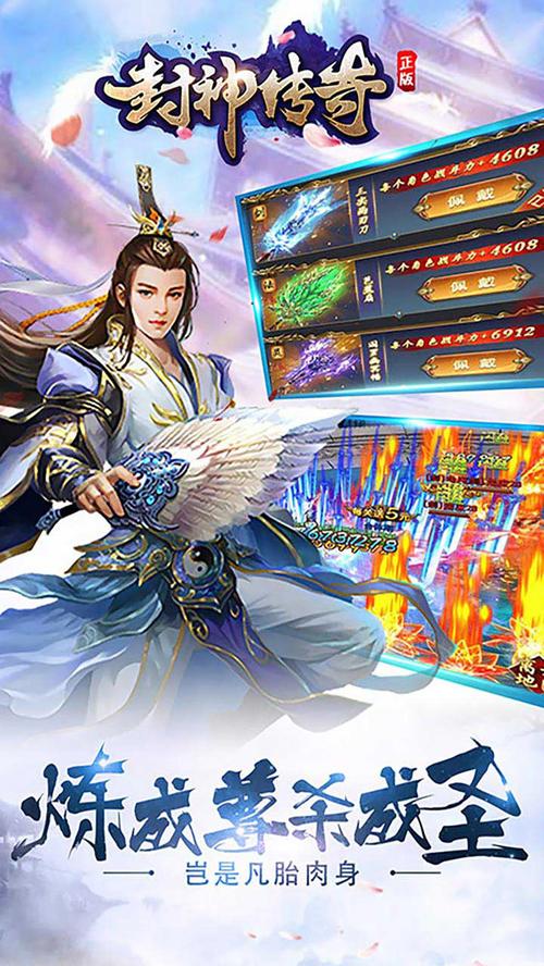 各版本封神传骑大比拼：新手玩家如何选择？