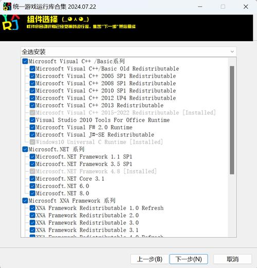 游戏必备运行库游戏介绍：彻底解决游戏闪退、卡顿难题