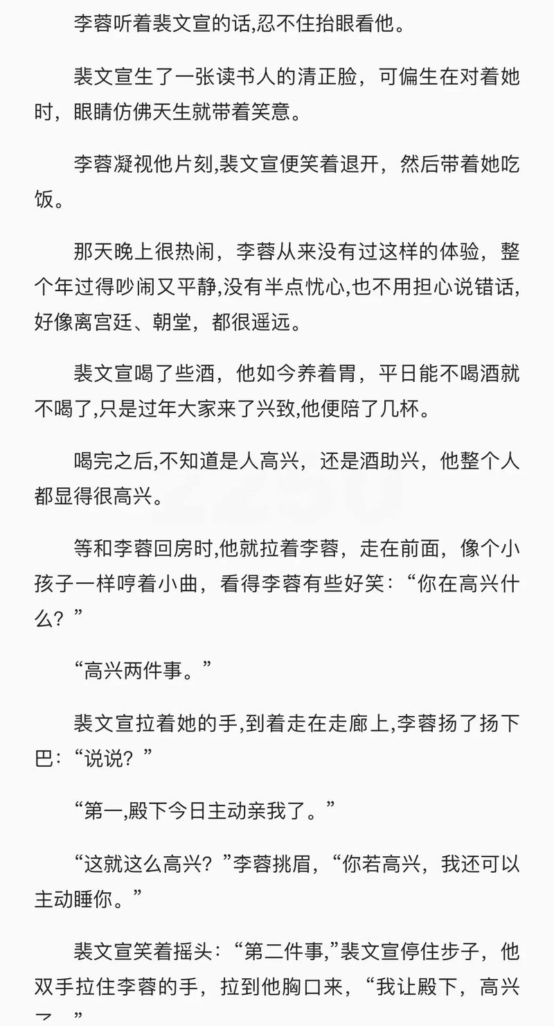 公主万岁最新资源分享：完整版小说在线阅读