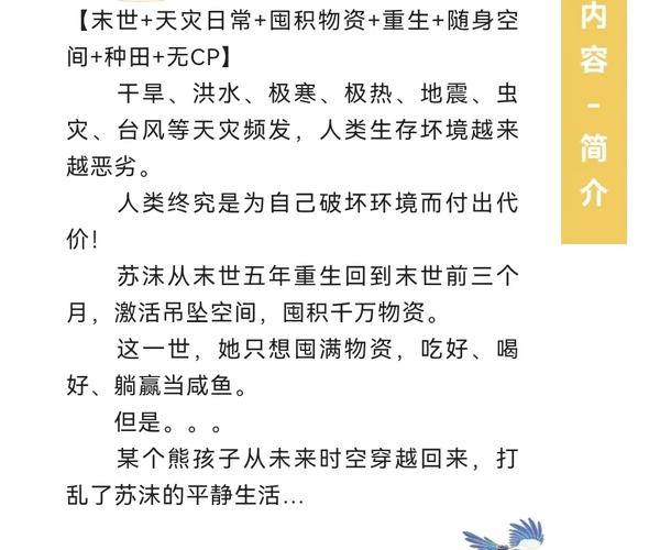 末世余生最新更新：末世种田，艰辛求生路