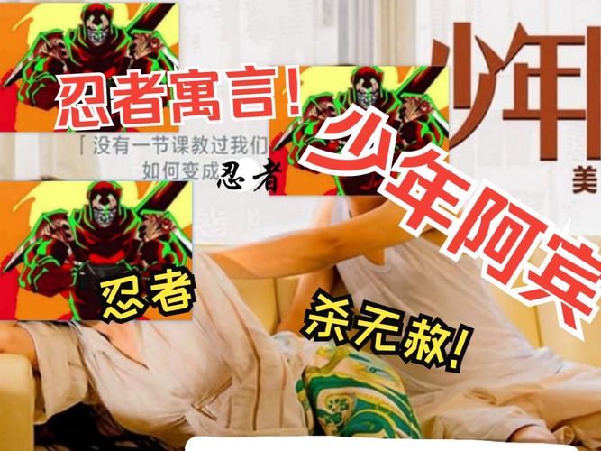 少年阿宾小说游戏攻略详解:剧情路线及选择