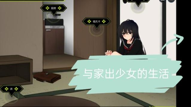 家出少女更新地址已公布,不容错过的剧情!