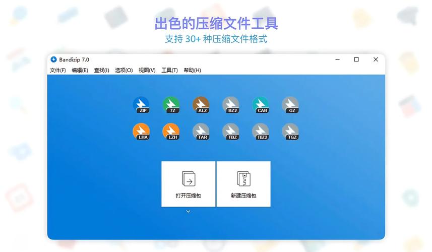 压缩工具更新到最新版本了吗？下载地址及功能介绍
