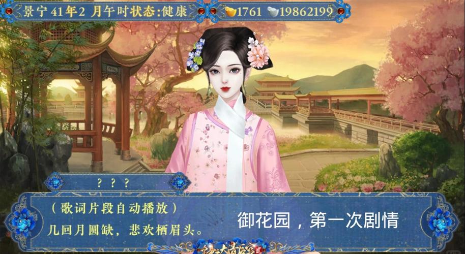 帝国后宫V1.31游戏攻略:轻松玩转后宫秘籍