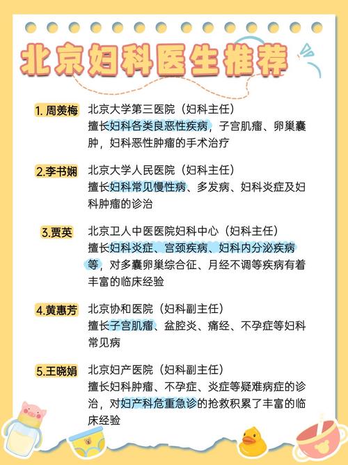 寻找靠谱妇科医生?权威妇科医生官网推荐