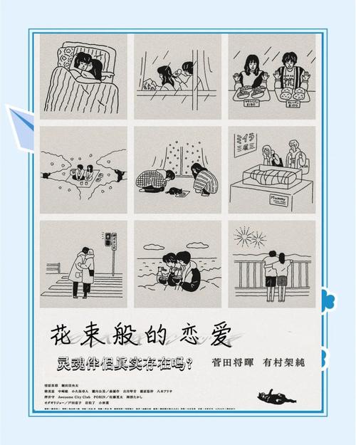 灵魂伴侣版本大全：揭秘爱情的终极奥秘