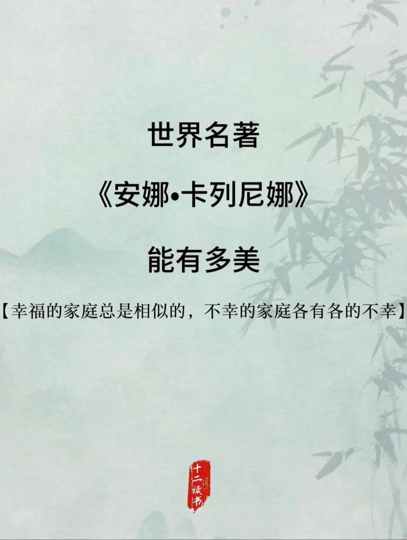 安娜激动人心的感情官网:揭秘安娜背后的爱情故事