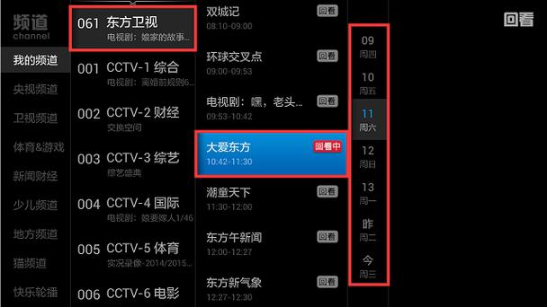 想看就看！收看节目下载地址推荐，高清流畅