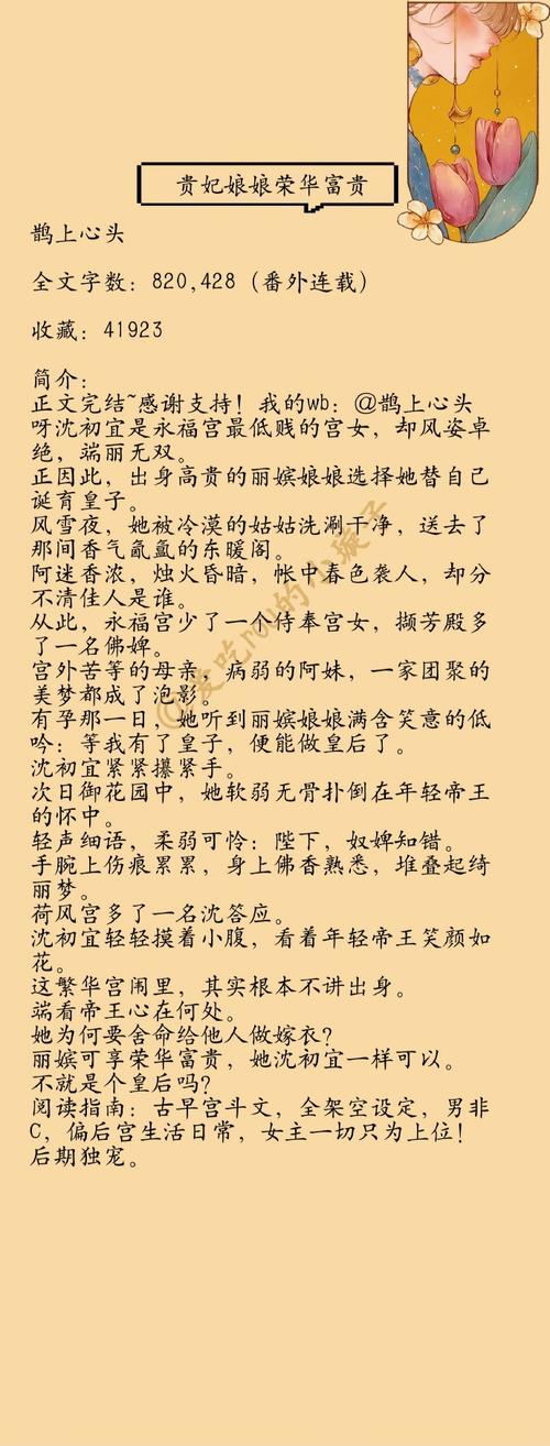 后宫佳丽最新小说：体验不一样的后宫生活