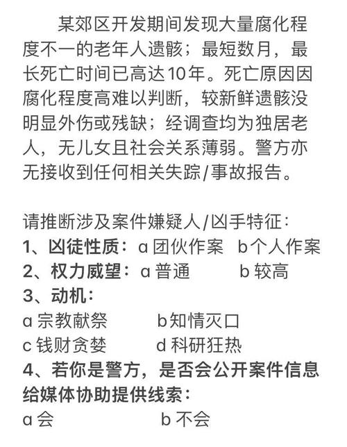 侧写者官网:揭秘童年神秘事故,寻找真相之路