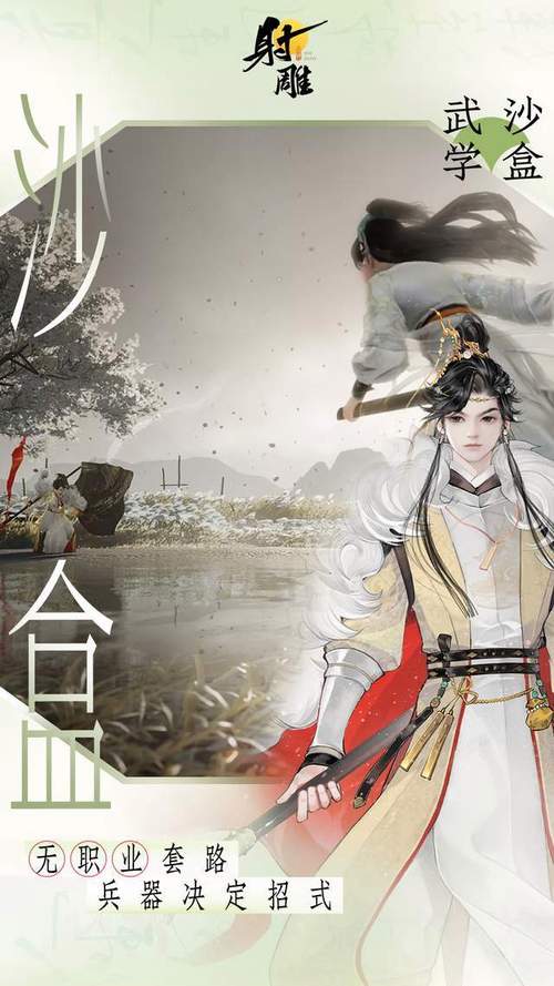 古代风流传杨过游戏：体验不一样的江湖侠侣人生