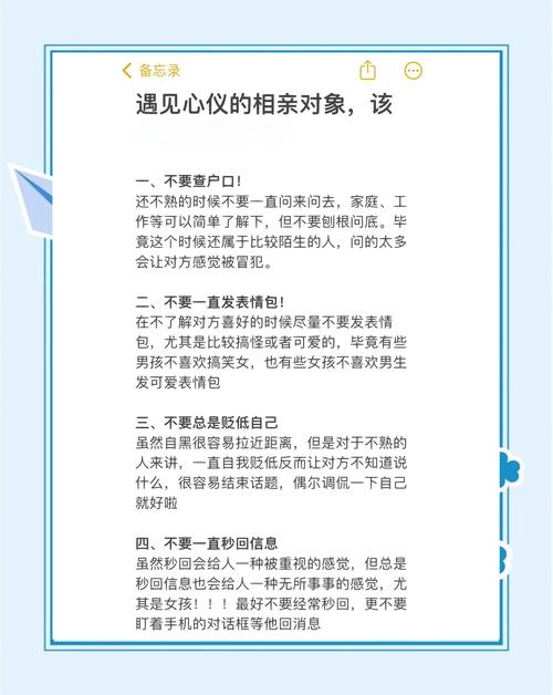想知道相亲技巧?玩转宝贝别再选我了游戏,让你不再单身