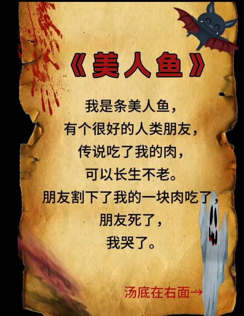 解密游戏美人鱼之迷杨过：烧脑剧情等你挑战