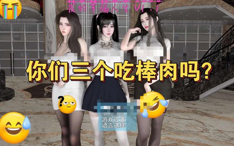 我的幸福人生1.0汉化版更新内容一览