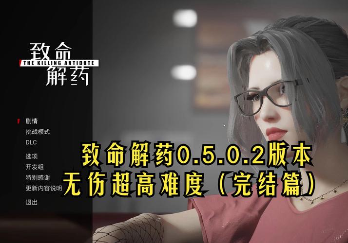 超赞致命解药MOD:你弟弟一定喜欢这款游戏