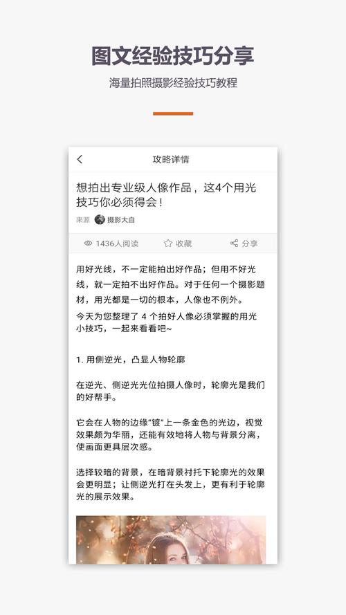 如何下载完璧恋人安卓版?资源分享及攻略