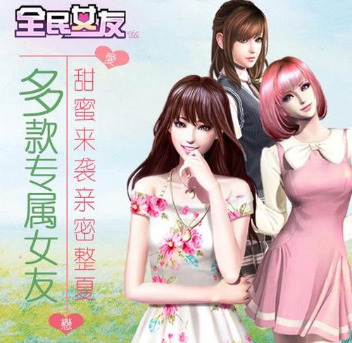 定制女友安卓汉化版下载安装教程：简单易上手