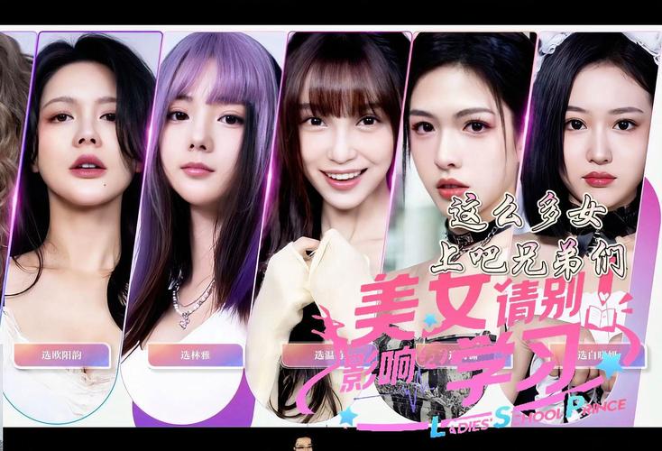 美女请别影响我学习:下载游戏超详细教程