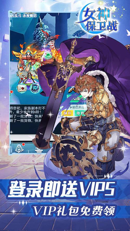 女神保卫战如何下载？手游下载安装详细步骤