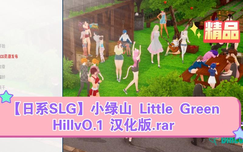 轻松下载小绿山汉化版：百度网盘资源，永久有效