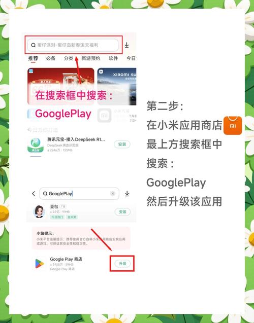 如何下载社会类APP?简单几步轻松搞定