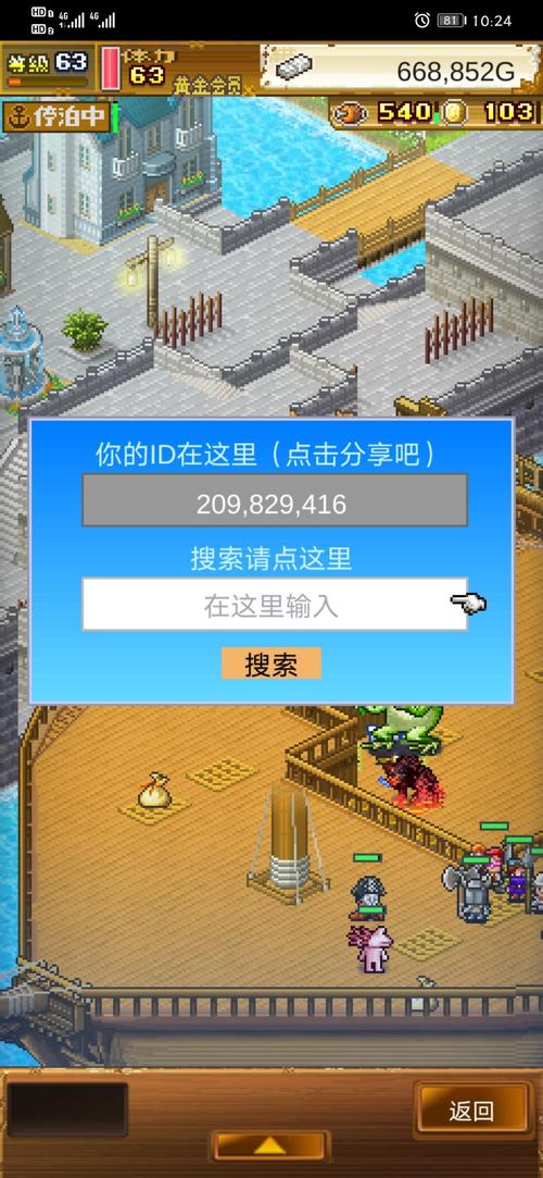 爱情酒店物语更新地址在哪里？快捷方式看这里！