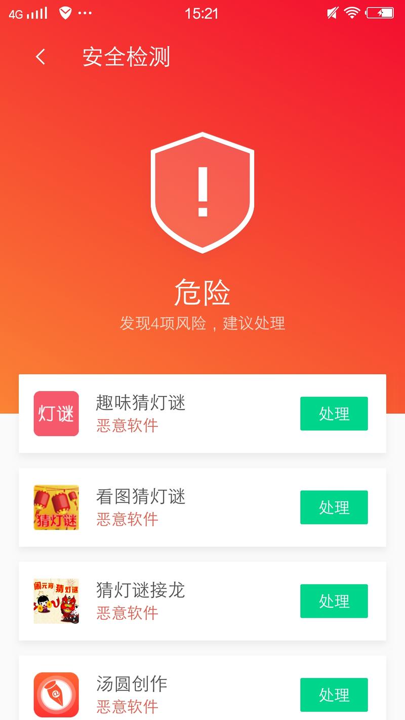 安全下载除灵阴阳师,远离病毒和恶意软件