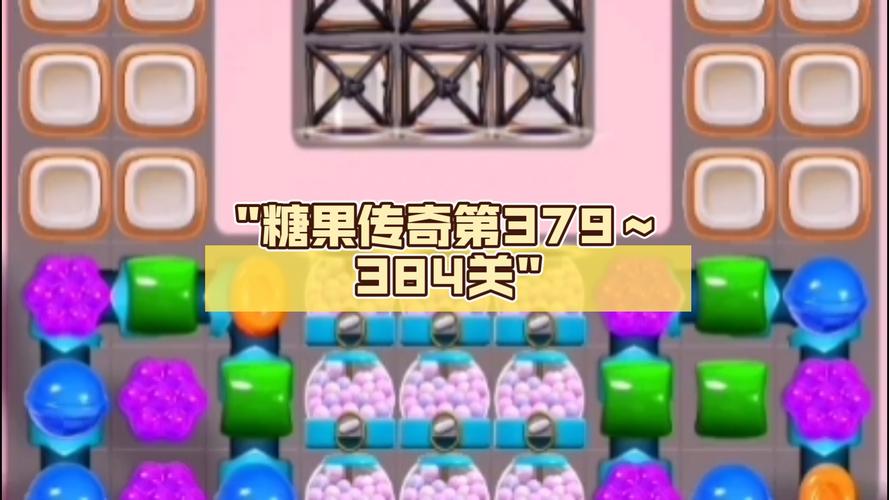 糖果游戏攻略大全：新手到高手进阶技巧全掌握