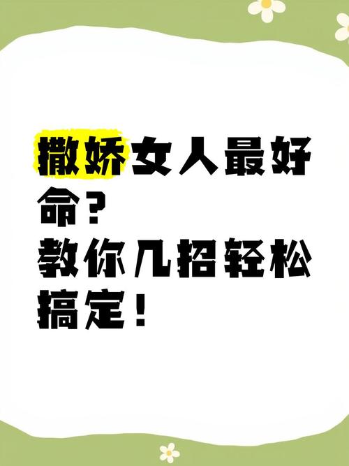 轻松下载午夜撒娇,新手小白也能玩!