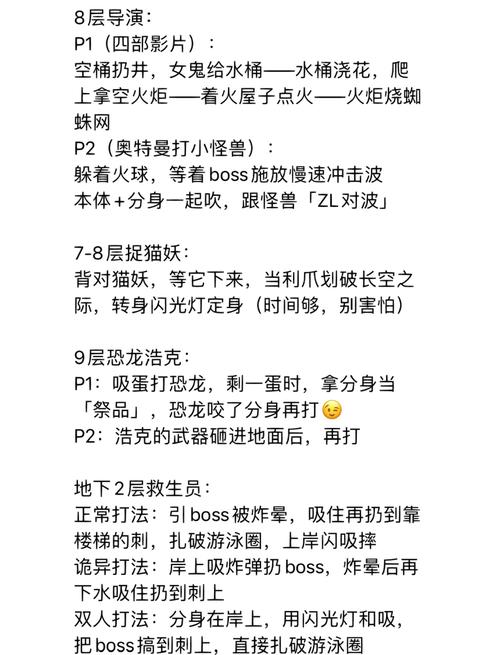 屋内有鬼绅士游戏攻略：避坑指南全解析