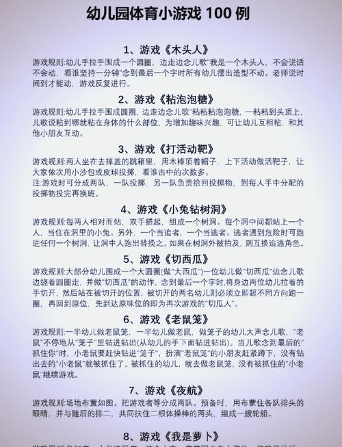 最全生命竞赛游戏介绍：让你快速上手的游戏指南