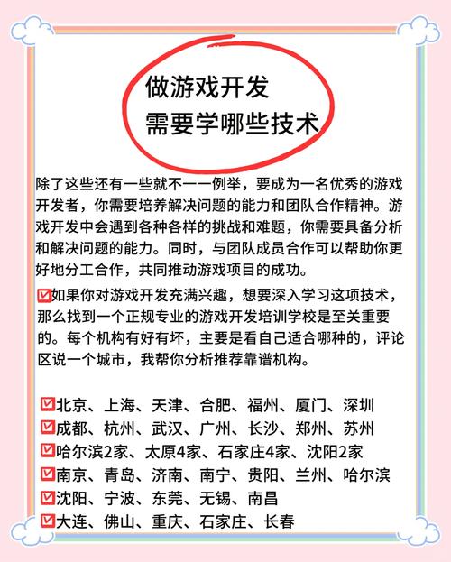 收看节目游戏介绍:学会新技能的独特游戏体验