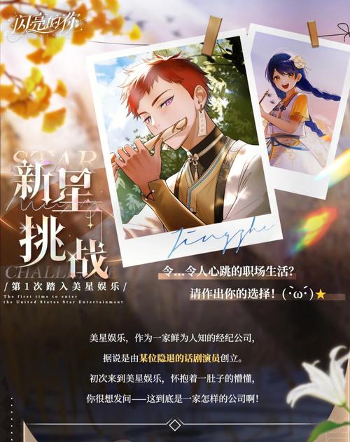 新生活计划游戏攻略：从零开始，玩出属于你的精彩人生