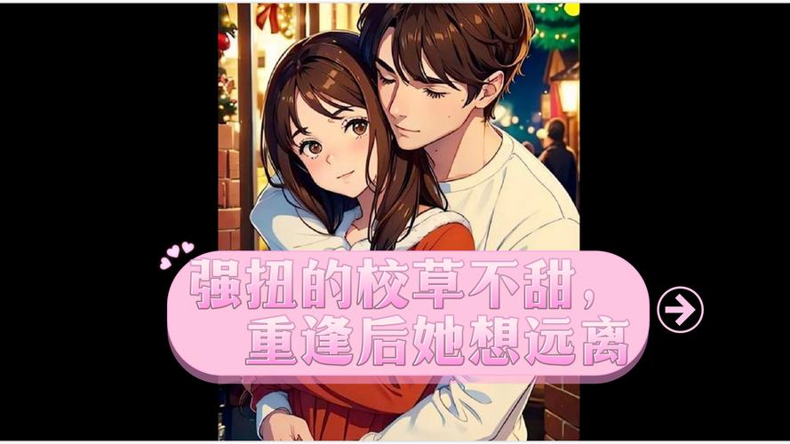 乔甜最新版本是多少？小说更新进度查询及下载