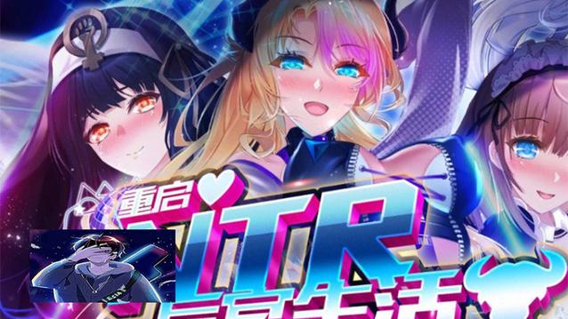 寻找NTR后宫生活下载地址？这里有你想要的