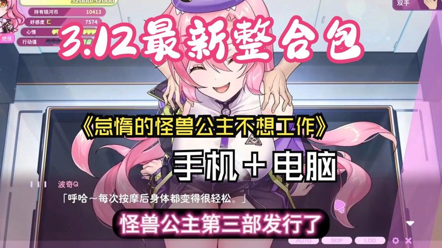 你还在找暴食的怪兽公主更新地址吗？这里有你想要的！