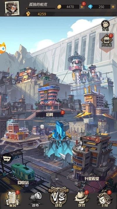 废土世界手游下载地址：立即开始末日冒险