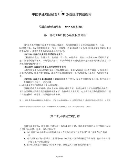快速上手SOAV60FF最新版:完整操作指南