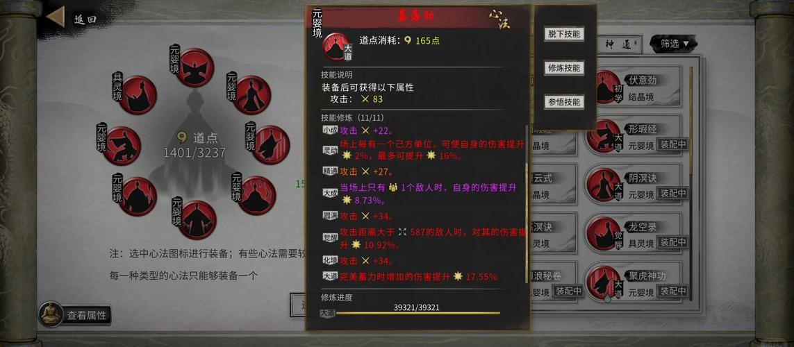 万鬼夜行杨过游戏秘籍:轻松通关技巧分享