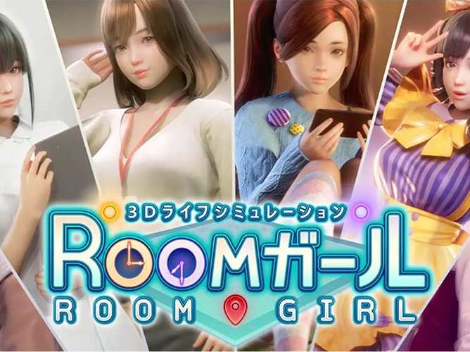 Roomgirl游戏攻略：轻松解锁隐藏剧情路线