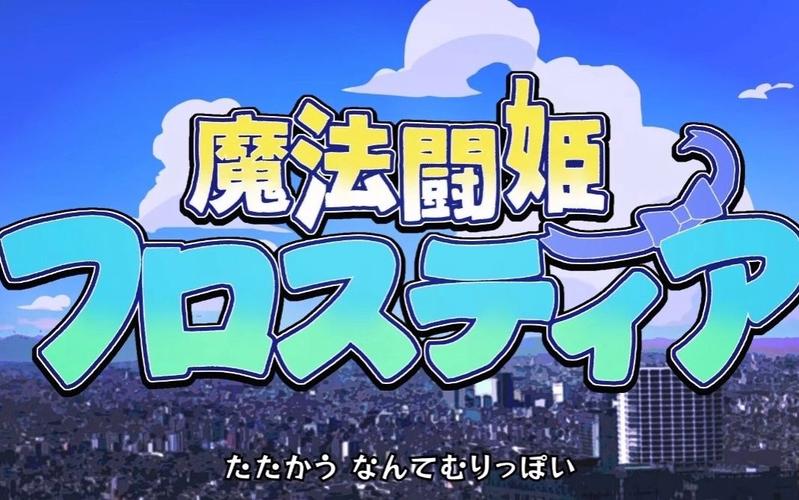 最新魔斗姬莉斯缇亚汉化版更新内容一览，快来看看吧！