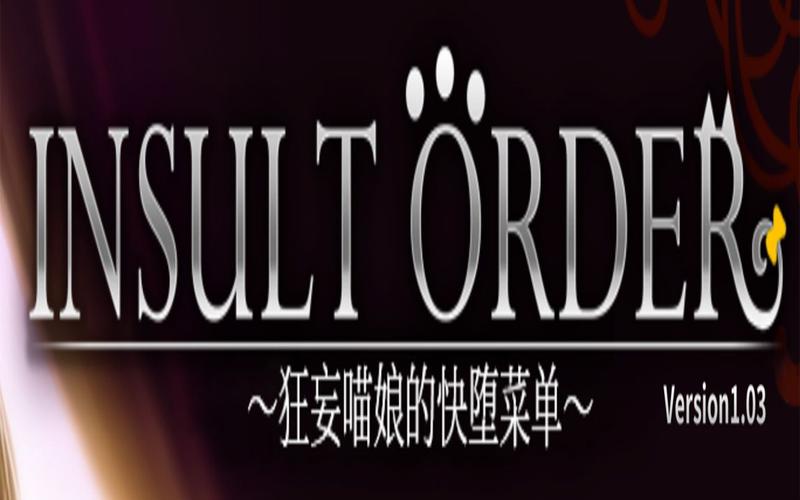 狂妄喵娘的快堕菜单：绅士向游戏深度体验与评测