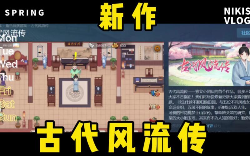 古代风流传游戏下载,超详细步骤教你轻松获取