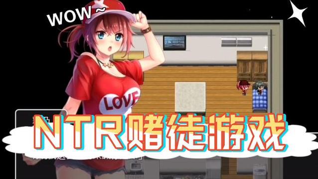 下载以女友为赌注官方正式版最新版：精彩剧情不容错过