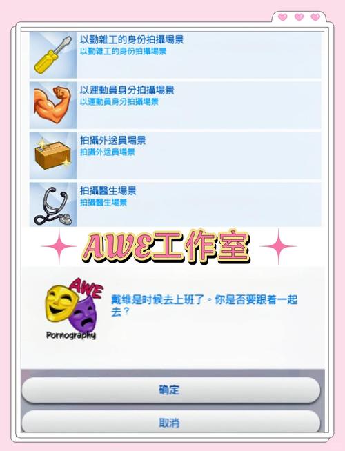 职场幻想V1.2.4：超详细游戏玩法及新手入门指南