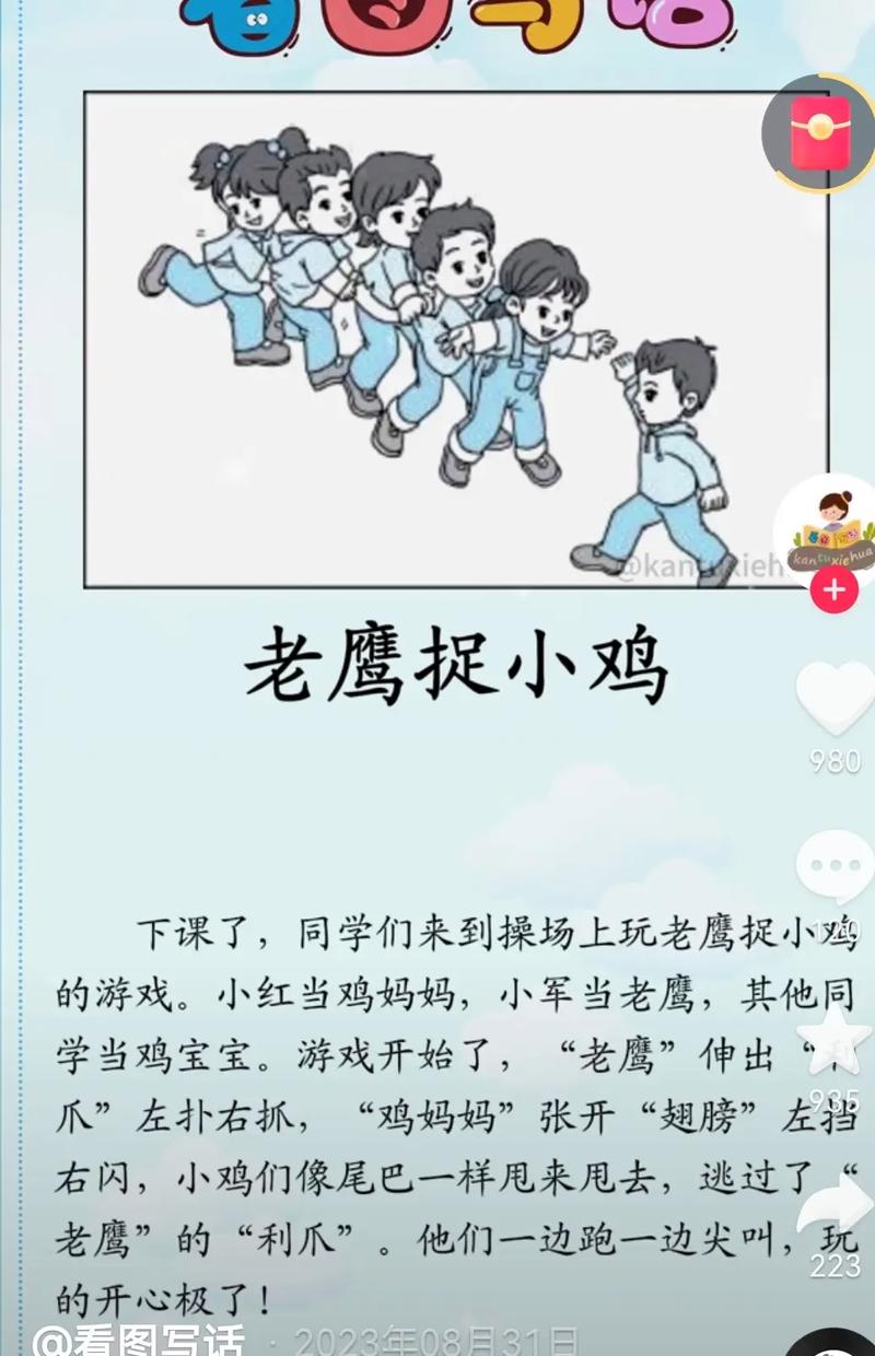 小鸡游戏游戏介绍：轻松有趣的益智游戏推荐