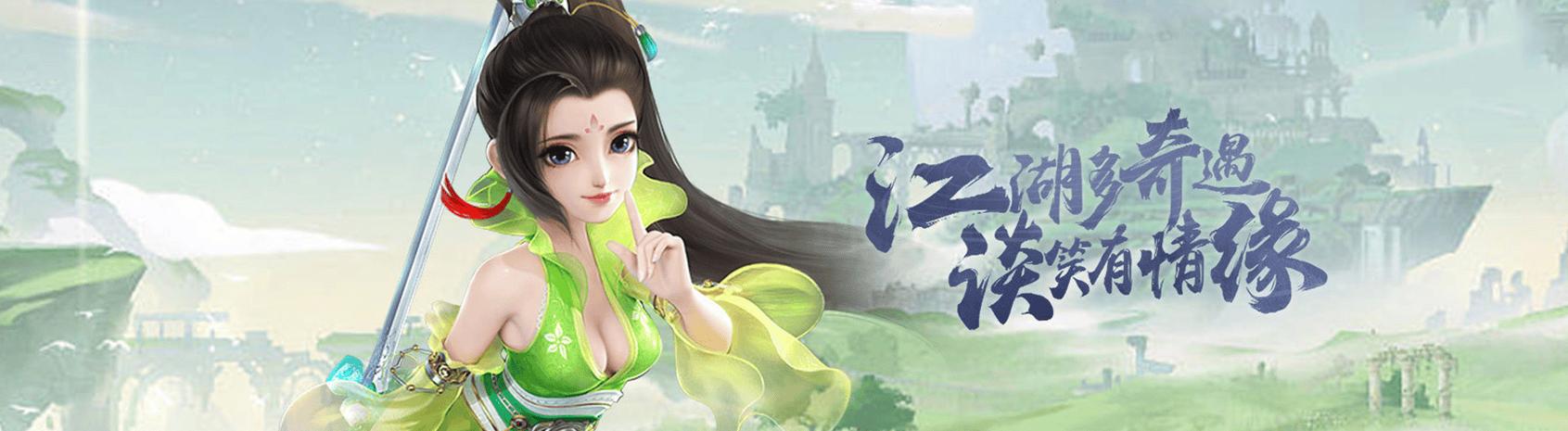 欲望开花杨过游戏：你不可错过的武侠手游体验